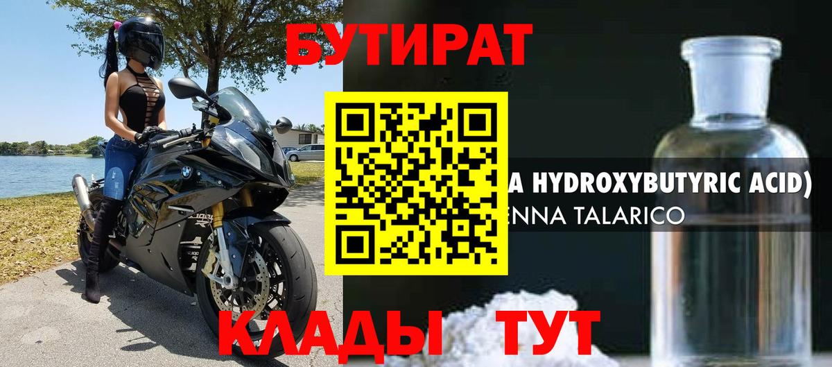 Ростов Великий  Бутират  Вход с VPN  Бутират BDO 