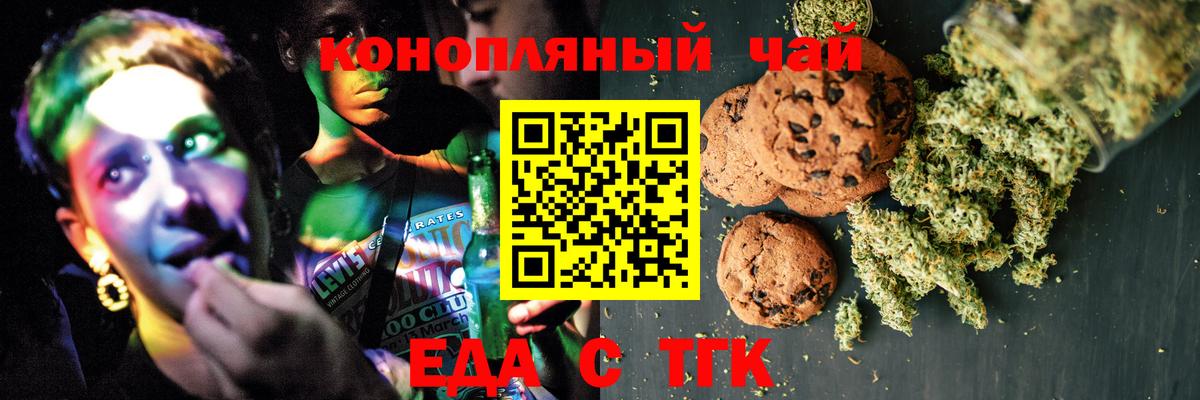 Еда ТГК конопля  Вход с VPN  Ростов Великий 