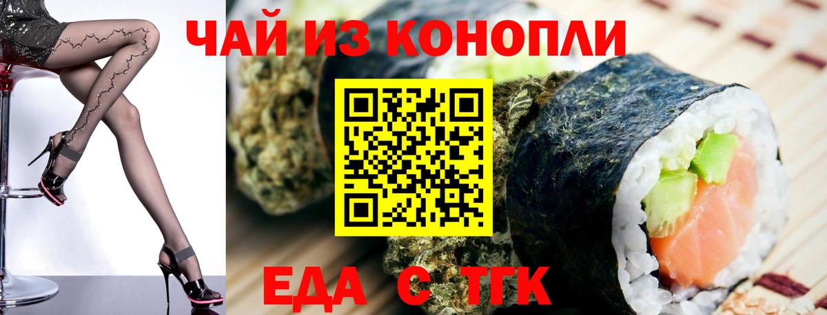 Еда ТГК конопля Ростов Великий