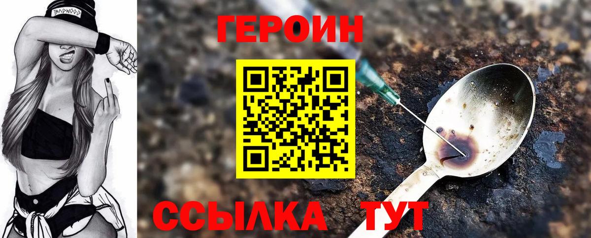 Ростов Великий  ГЕРОИН белый  ГЕРОИН  Вход с VPN 