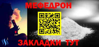 мефедрон мука Пушкино