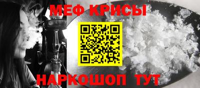 мяу мяу кристалл Пугачёв