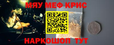 мяу мяу кристалл Пугачёв