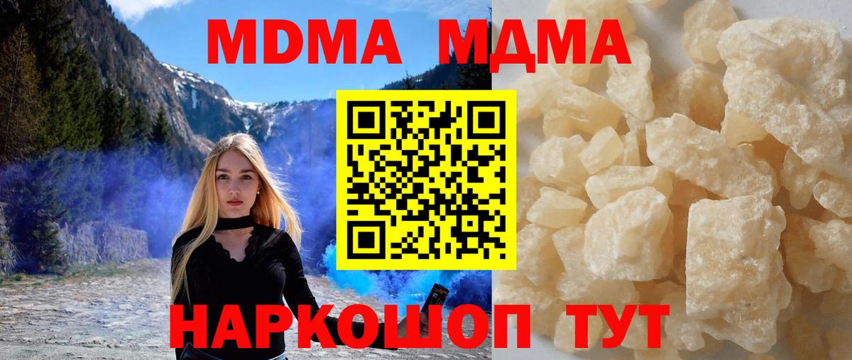 МДМА  Вход с VPN  Ростов Великий  MDMA молли 
