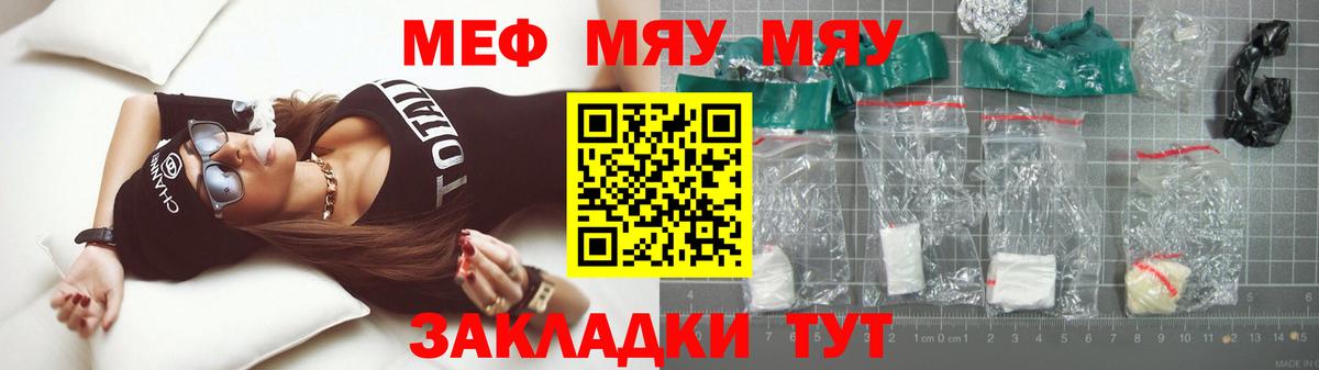 Мефедрон мука Ростов Великий