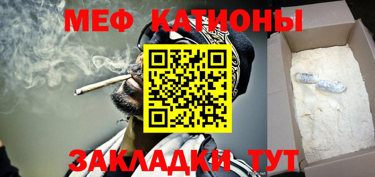 Ростов Великий  МЕФ mephedrone  МЕФ  Мефедрон 4 MMC  Вход с VPN 