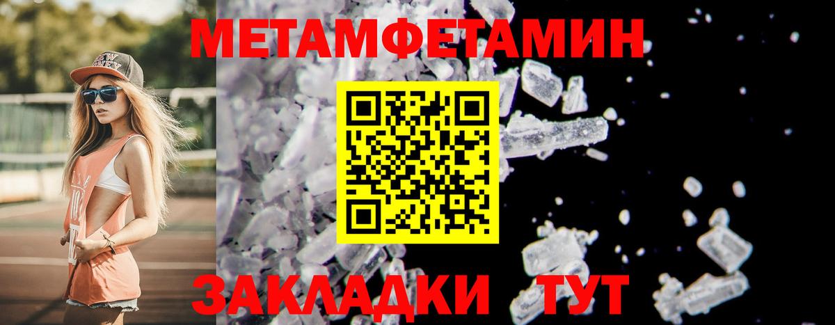Ростов Великий  Первитин Methamphetamine  Первитин Methamphetamine  Вход с VPN 