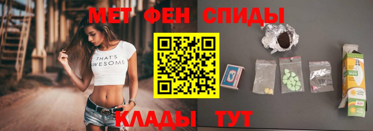 МЕТАМФЕТАМИН Methamphetamine Ростов Великий