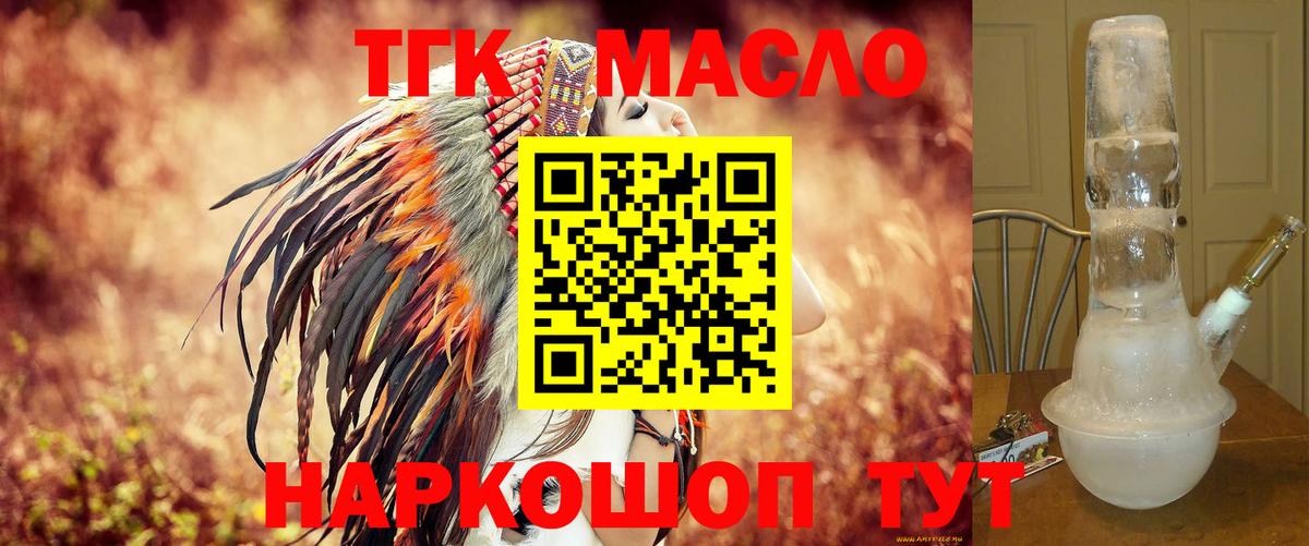 ТГК концентрат Ростов Великий